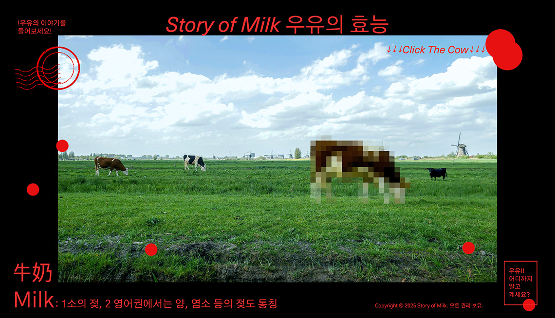 우유의 효능 Story of Milk